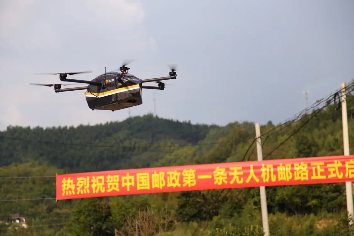 中国邮政无人机邮路