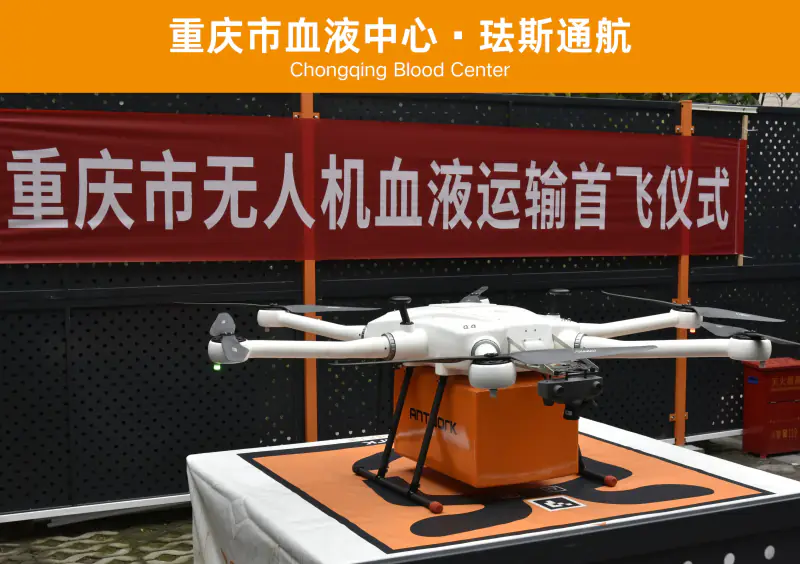 重庆市血液中心合作案例