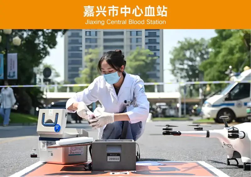 嘉兴市中心血站合作案例