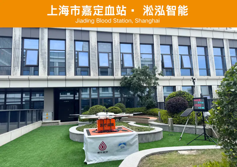 上海市嘉定血站合作案例