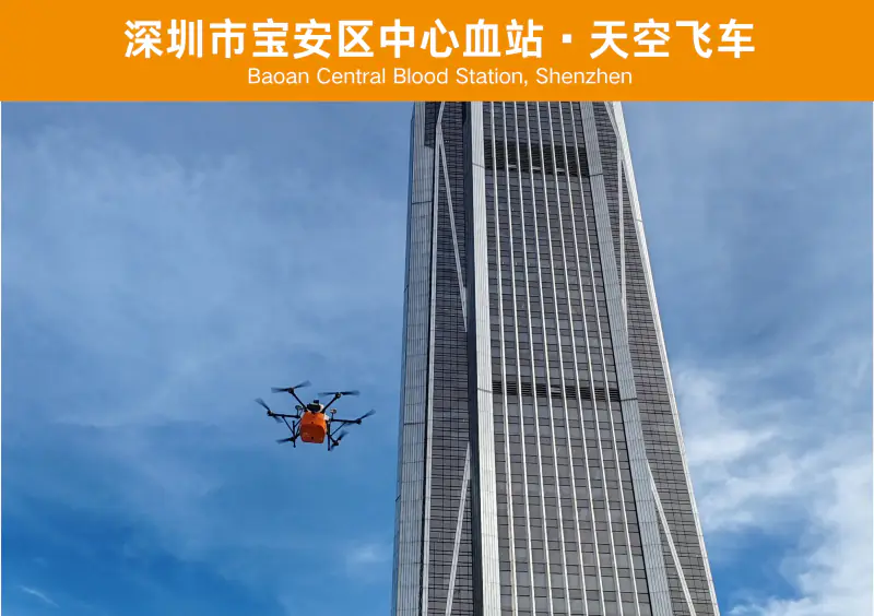 深圳市宝安区中心血站合作案例