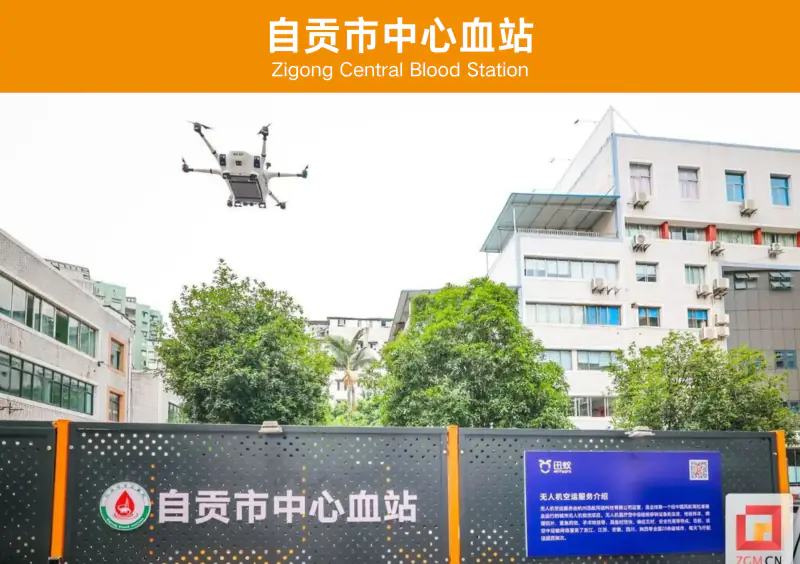 自贡市中心血站合作案例