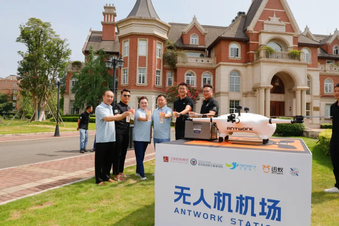 四川西南航空职业学院低空经济应用场景实训基地签约仪式