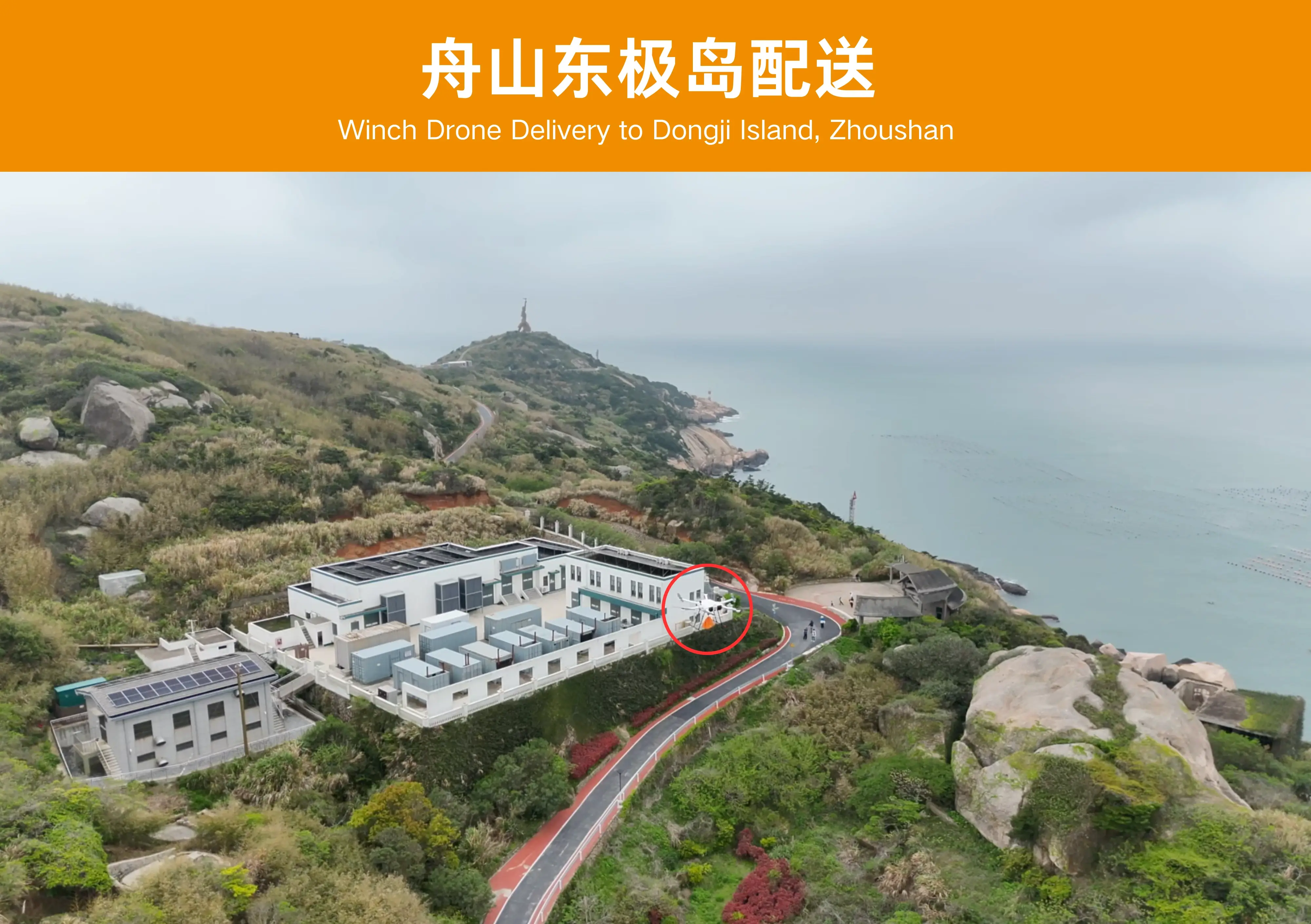 舟山东极岛配送案例图片