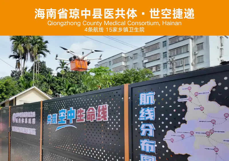 海南琼中合作案例