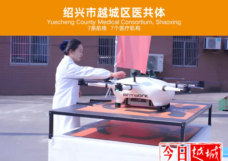 绍兴越城合作案例