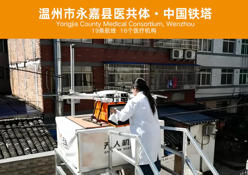 温州永嘉合作案例