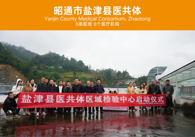 昭通盐津合作案例