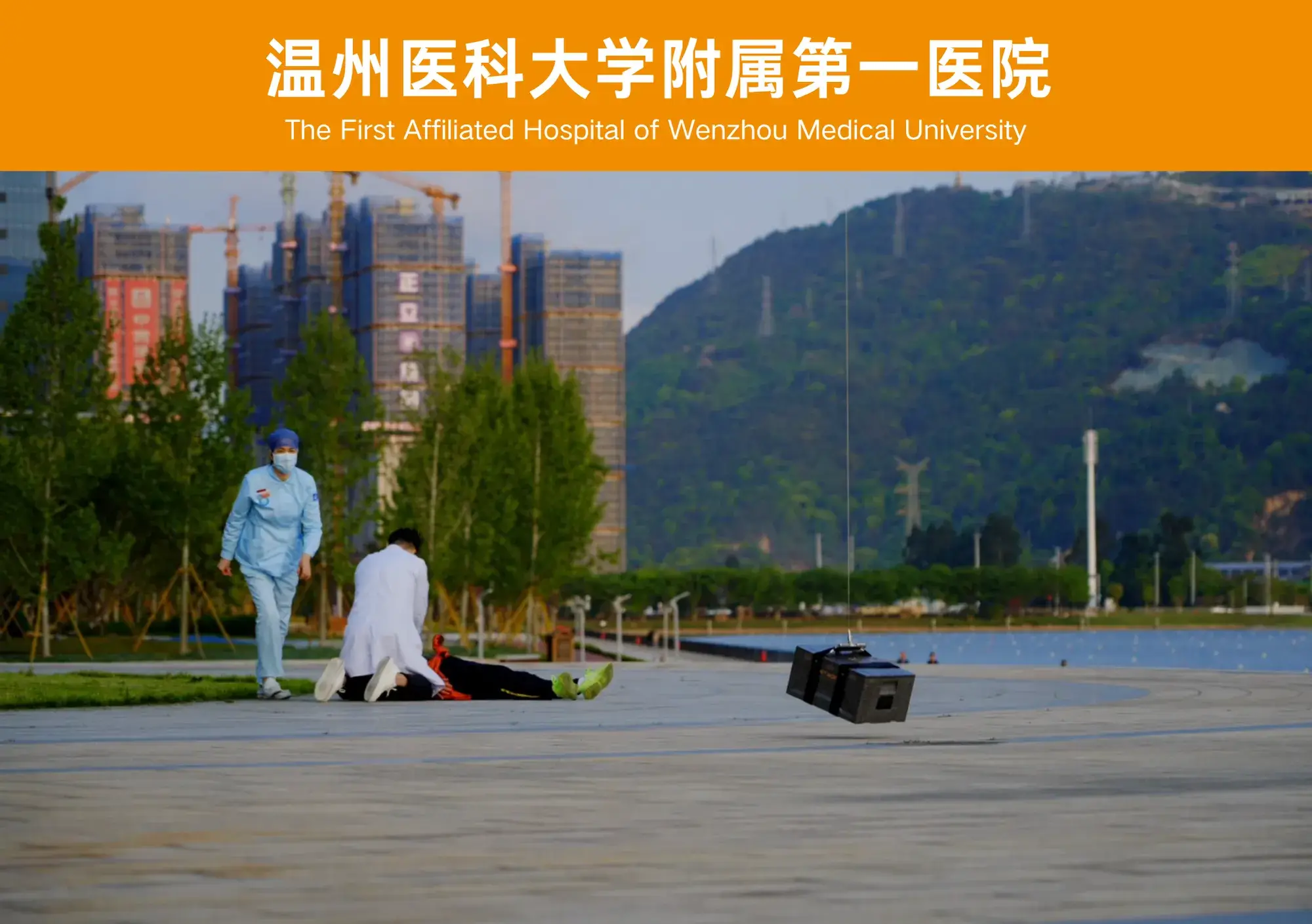 温州医科大学附属第一医院合作案例