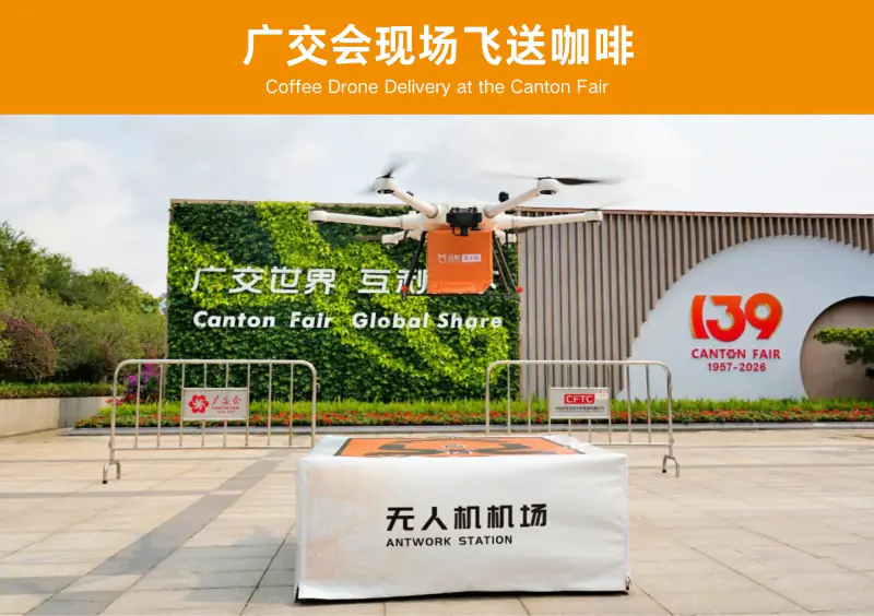 广交会现场飞送咖啡案例图片