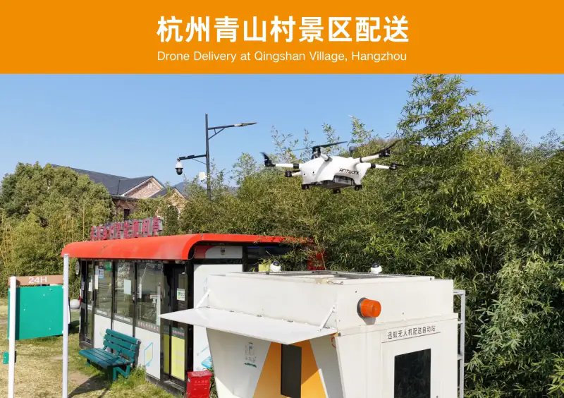 杭州青山村景区配送案例图片