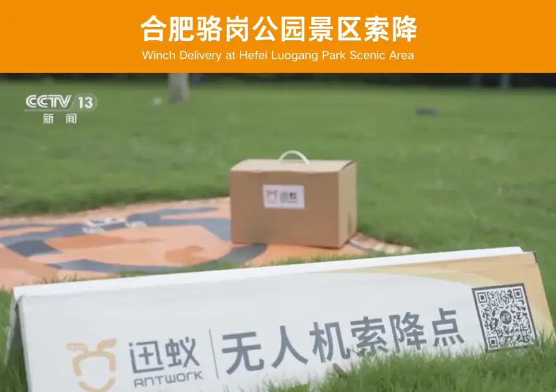 合肥骆岗公园景区索降案例图片